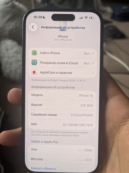Iphone 15 черный б/у