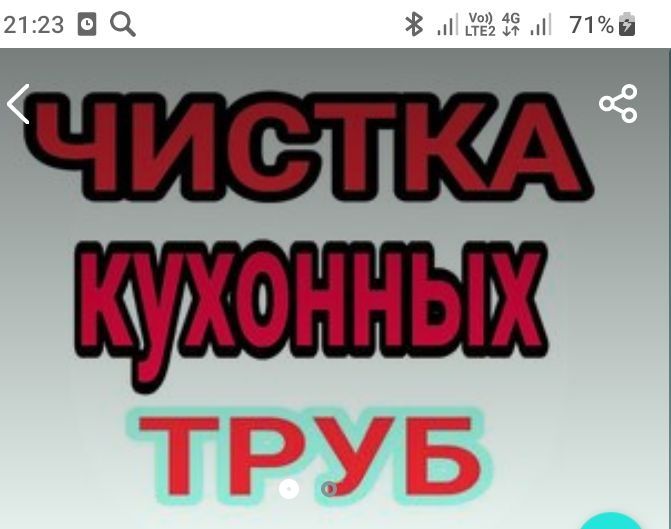 Прочистка канализации
