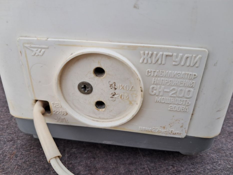 Продам стаблизатор рабочий состряния