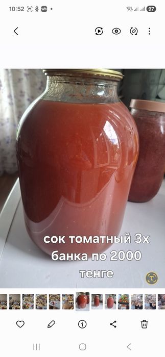 Продам доманюю консервацию