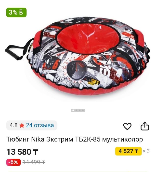 Продам новый,красивый тюбинг