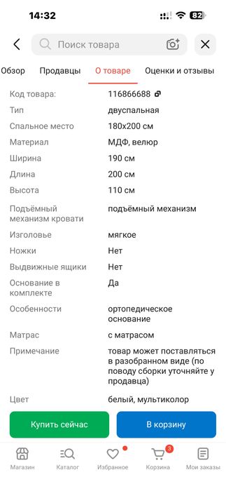 Шкаф и төсек сатылады қол жетімді бағада
