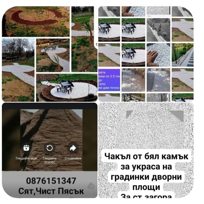 Доставка Чист сят Пясък чакъл филц