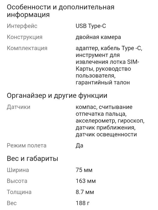 Продам OPPO A78 5G.