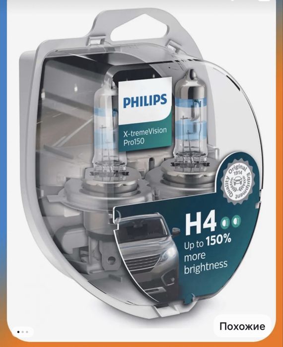 Автолампа PHILIPS H4