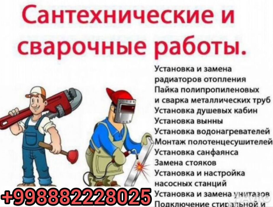 Сантехник кафельные работы евро ремонт под ключ