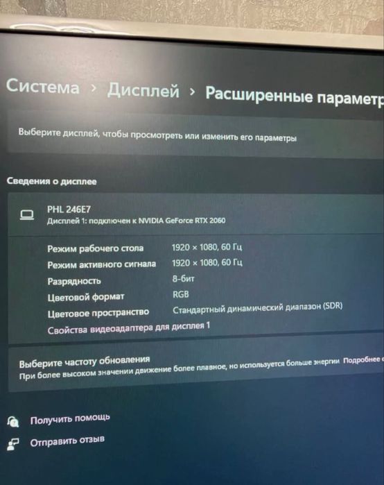 Монитор Philips