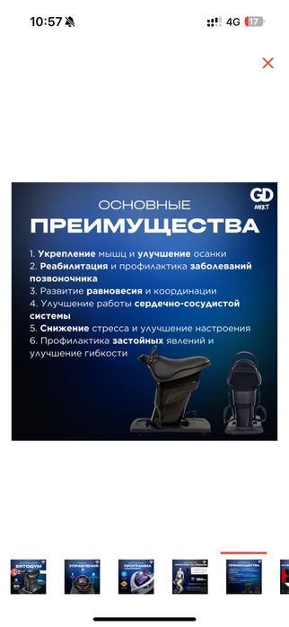 Новый иппотренажер