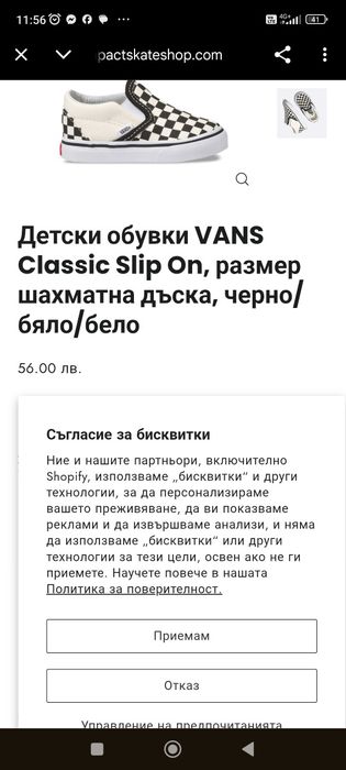 Бебешки кецове Vans, 18 номер