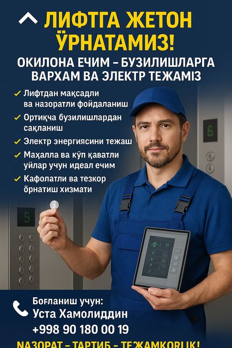 Ишимизга кафолат бераман