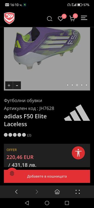 Бутонки за футбол