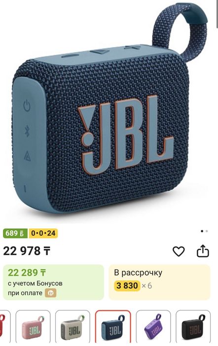 Колонка JBL GO4 bluetooth v5.3