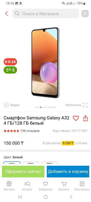 Продам новый телефон
