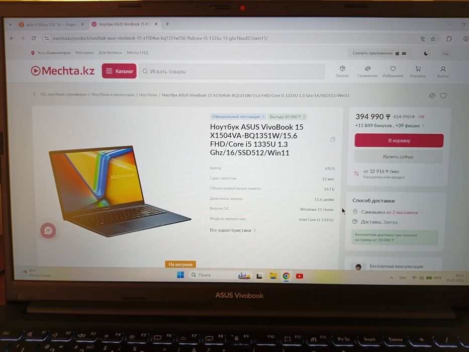 Продам ноутбук Asus VivoBook 15