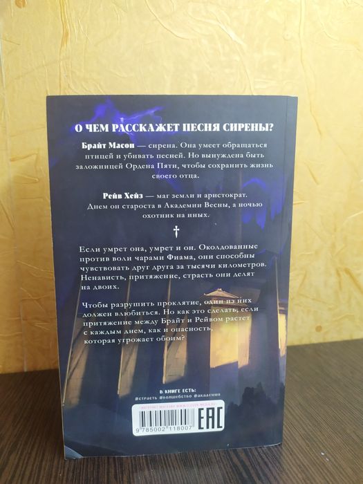 Ксюша Левина «Академия Весны»