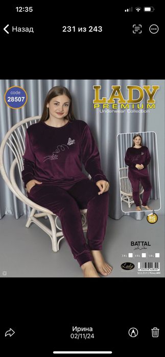 Домашний велюровый костюм размер 5 ХЛ