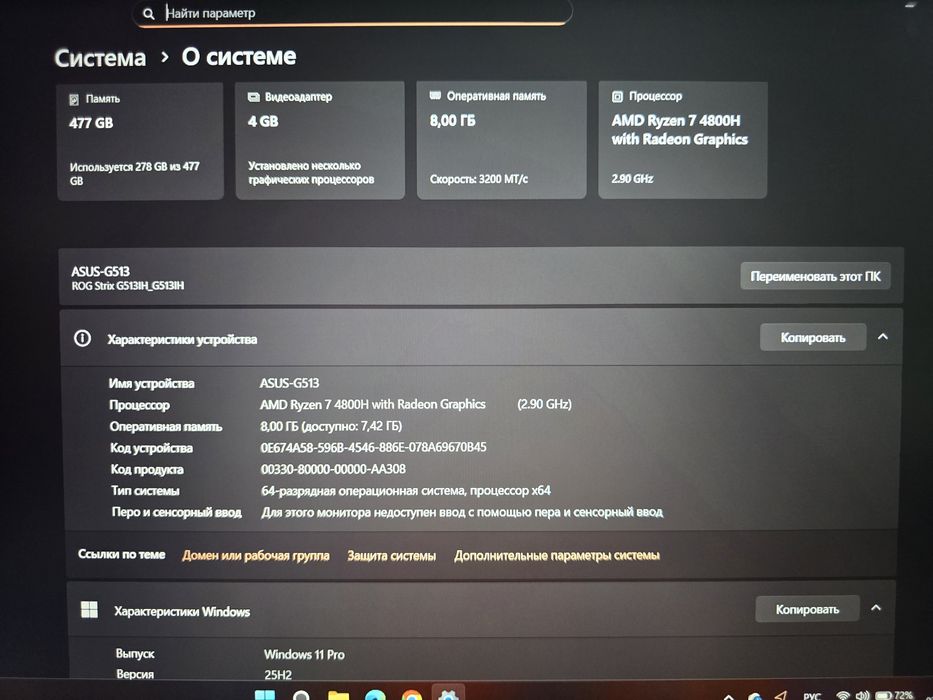 Игровой ноутбук Asus ROG Strix G513