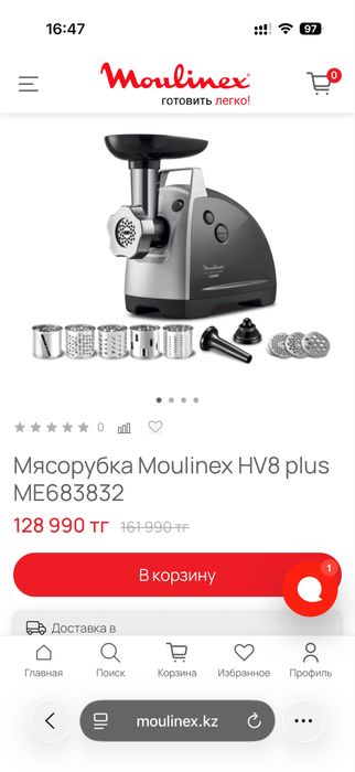 Мясорубка Moulinex HV8 plus