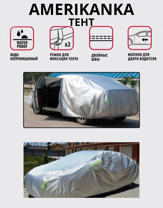 Moshina uchun amerkanka tent chexol