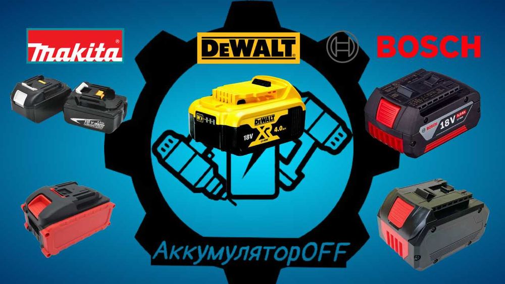 Сборка Аккумулятора