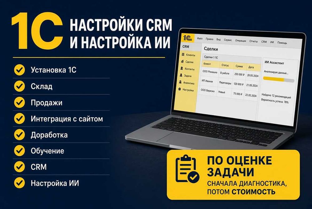 Программист. Сайт лендинг. Айтишник. Чат-боты. Настройка ИИ