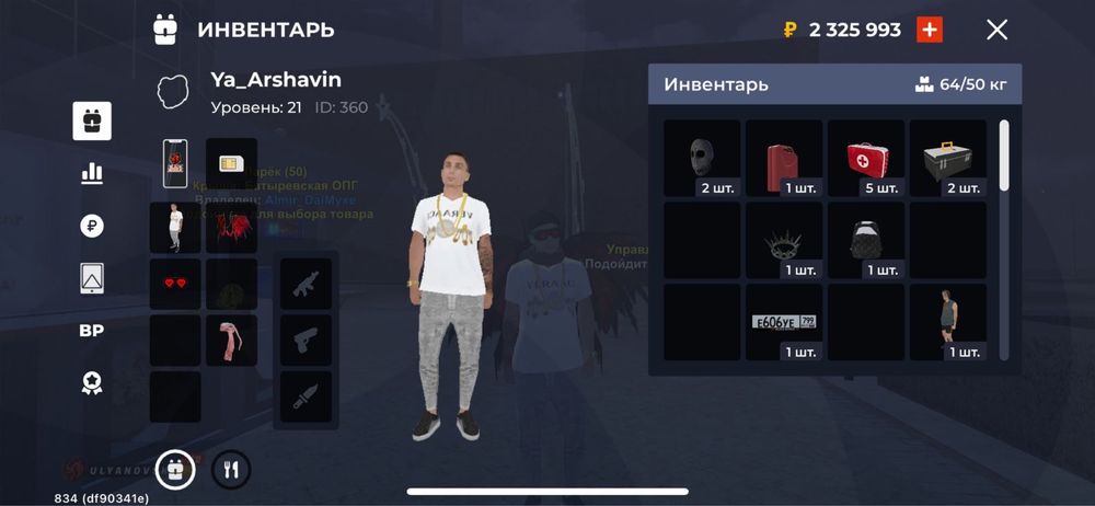 обмен блек раша акк