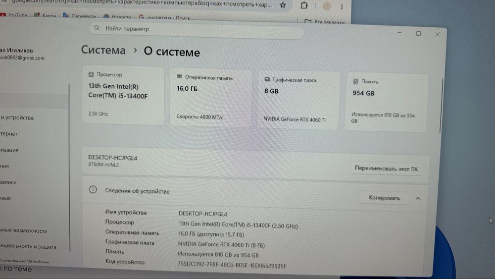 Продам игровой компьютер