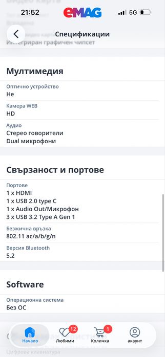 Acer Aspire Lite 15 (в гаранция до 2028г.)