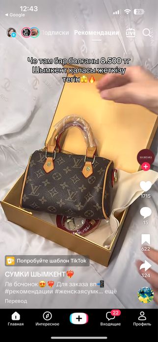 Сумка Лв бочонок 3500