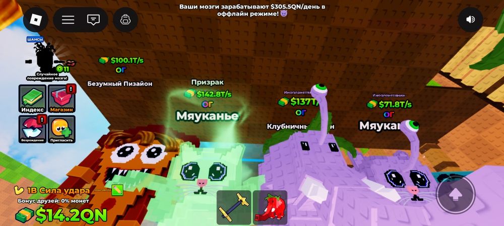 Продаю брейнроты