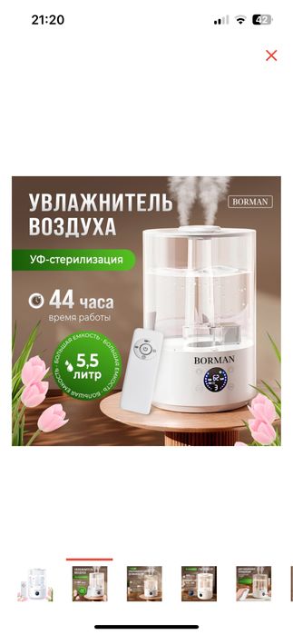 Продам УВЛАЖНИТЕЛЬ воздуха