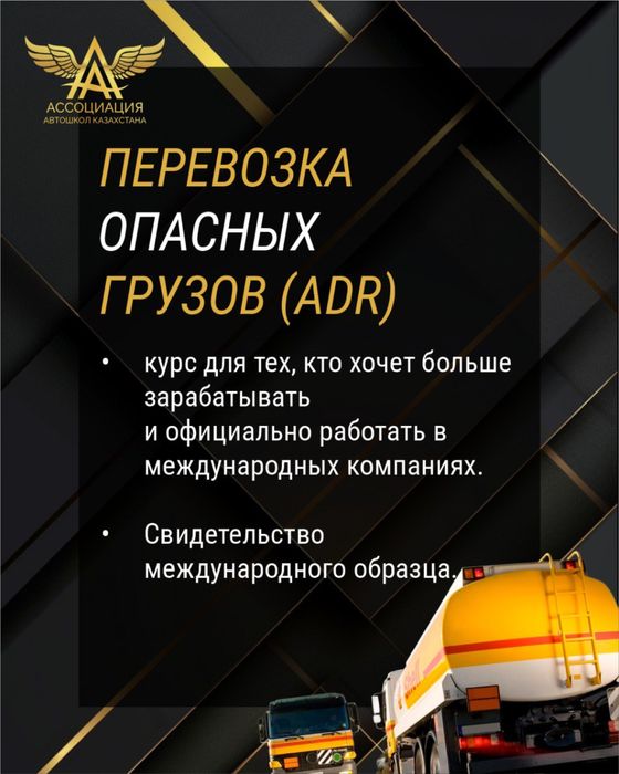 Обучение на любую категорию