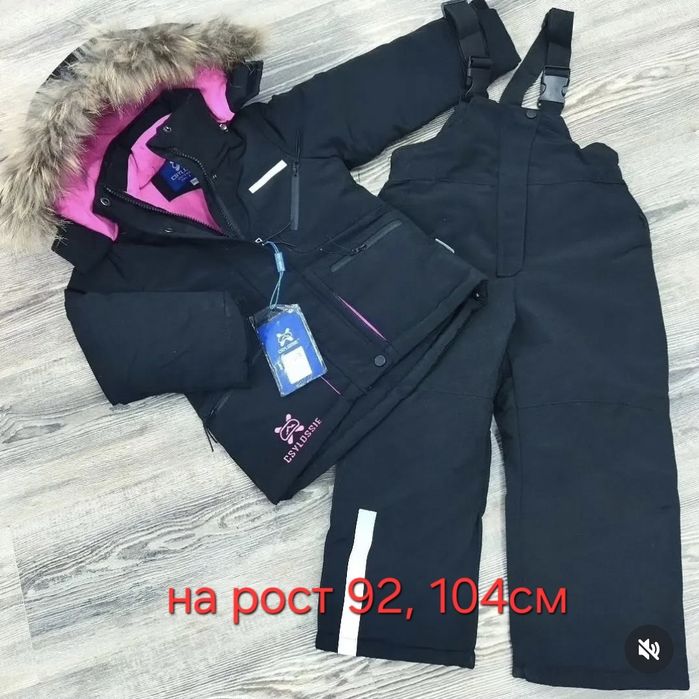 Продам горнолыжные костюмы