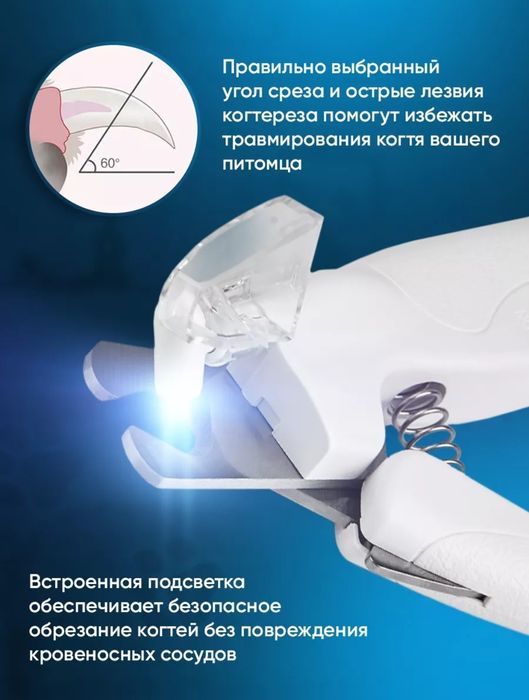 Когтерезка с подсветкой