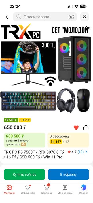 Игровой компьютер и стол кресло