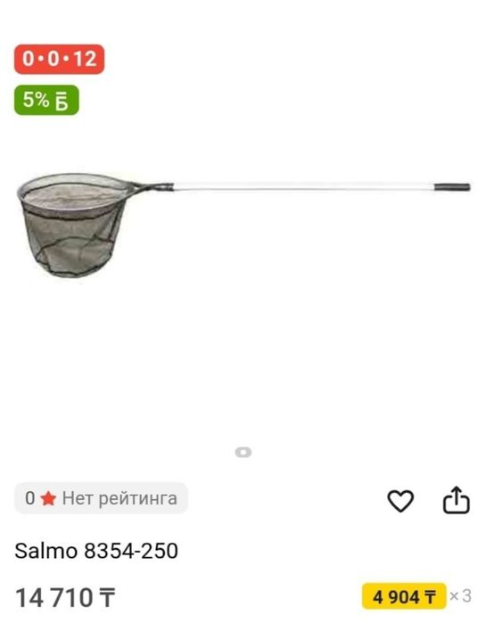 Продам подсатчик