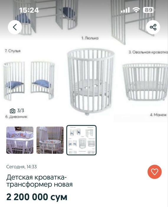 Продаю детскую кроватку- трансформер