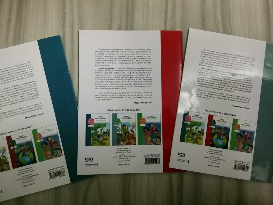 различни детски книжки