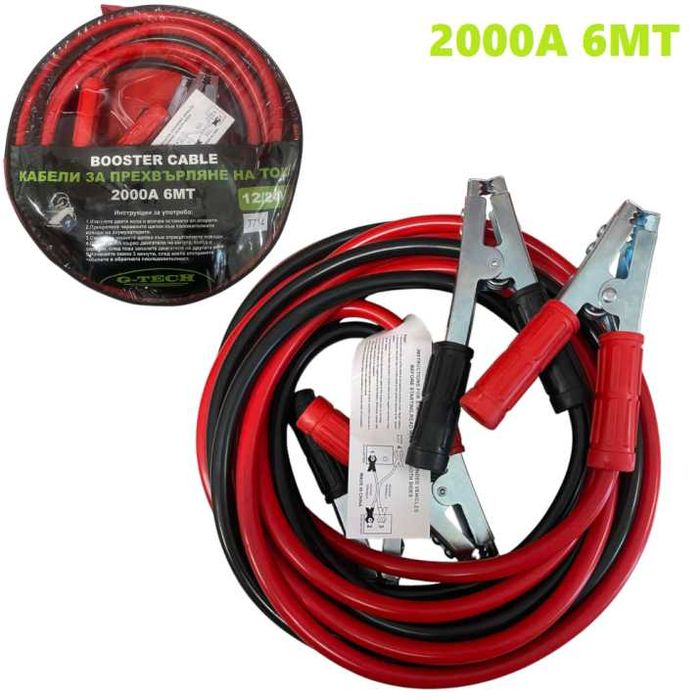 Кабели за подаване на ток 2000А 6 метра – G-TECH