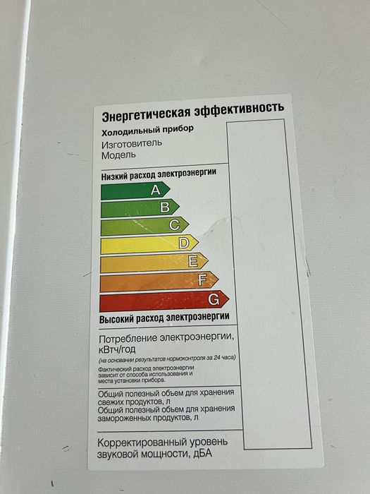 Морозильник холодильник