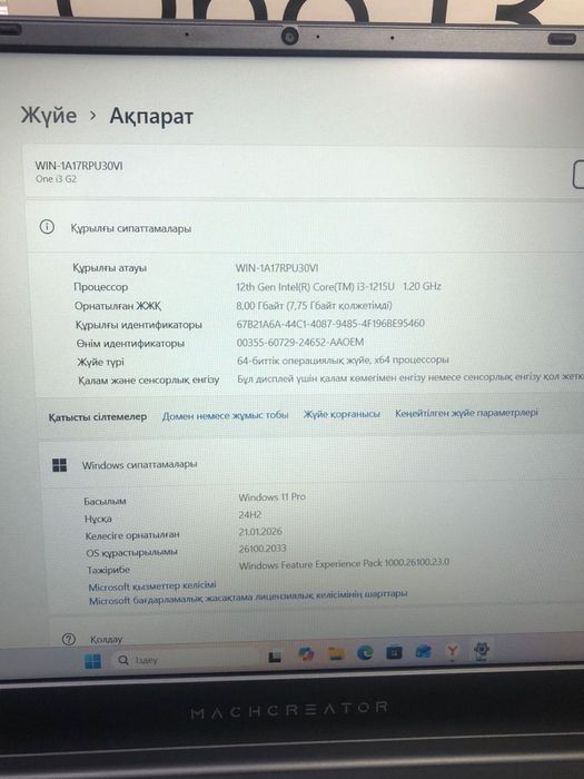 Ноутбук Machcreator i3-1215U