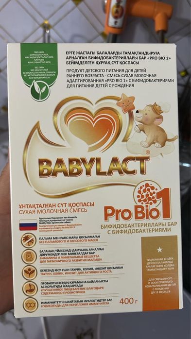 Детская смесь Babylact Pro Bio