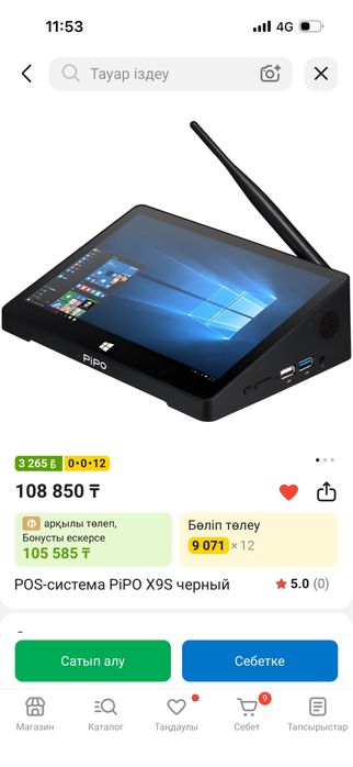Pos система терминал