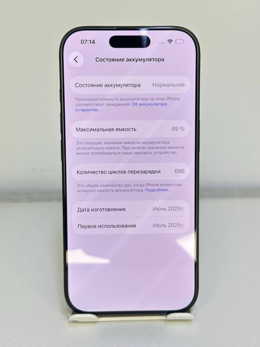 iPhone 16 Pro / 256gb / Цп 686
