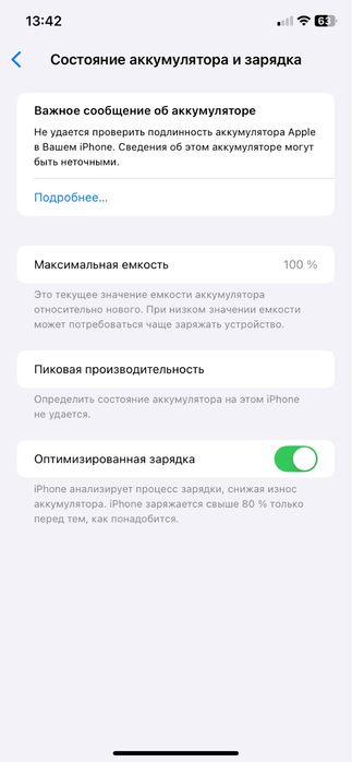 iPhone 11 сатылады