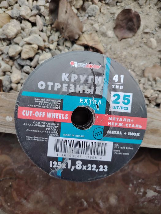 Продам диски для болгарки