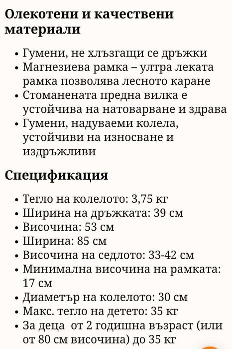Колело за баланс KinderKraft
