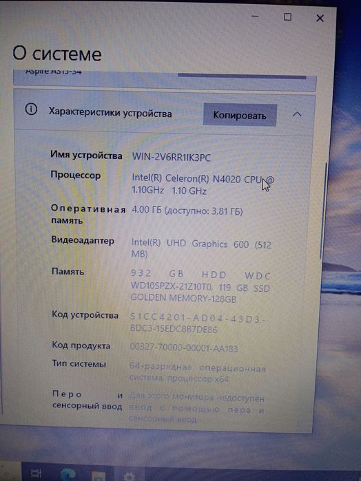 Ноутбук Acer б\у