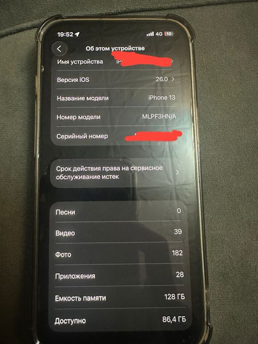 Айфон 13 128 гб 81%