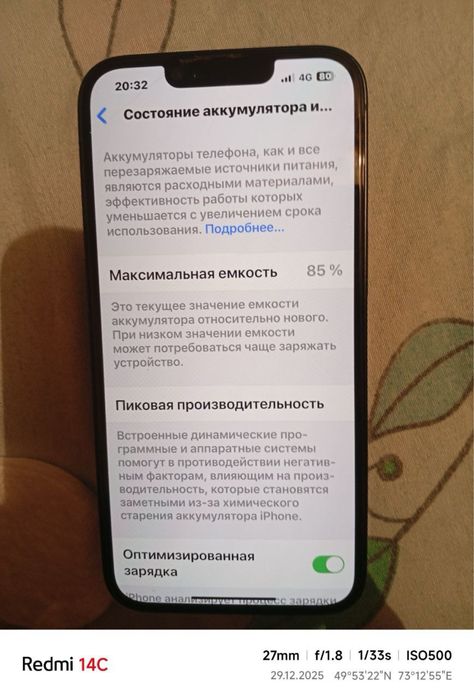 Продам айфон 14